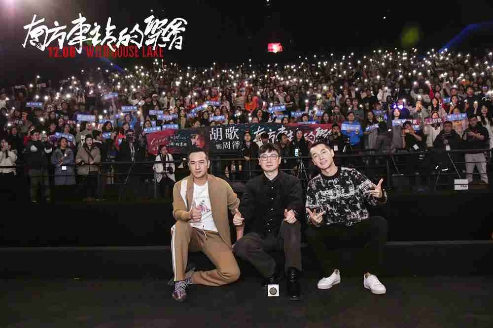 刁亦男、、胡歌、、、黄觉与观众合影 刁亦男、、胡歌、、黄觉与观众合影